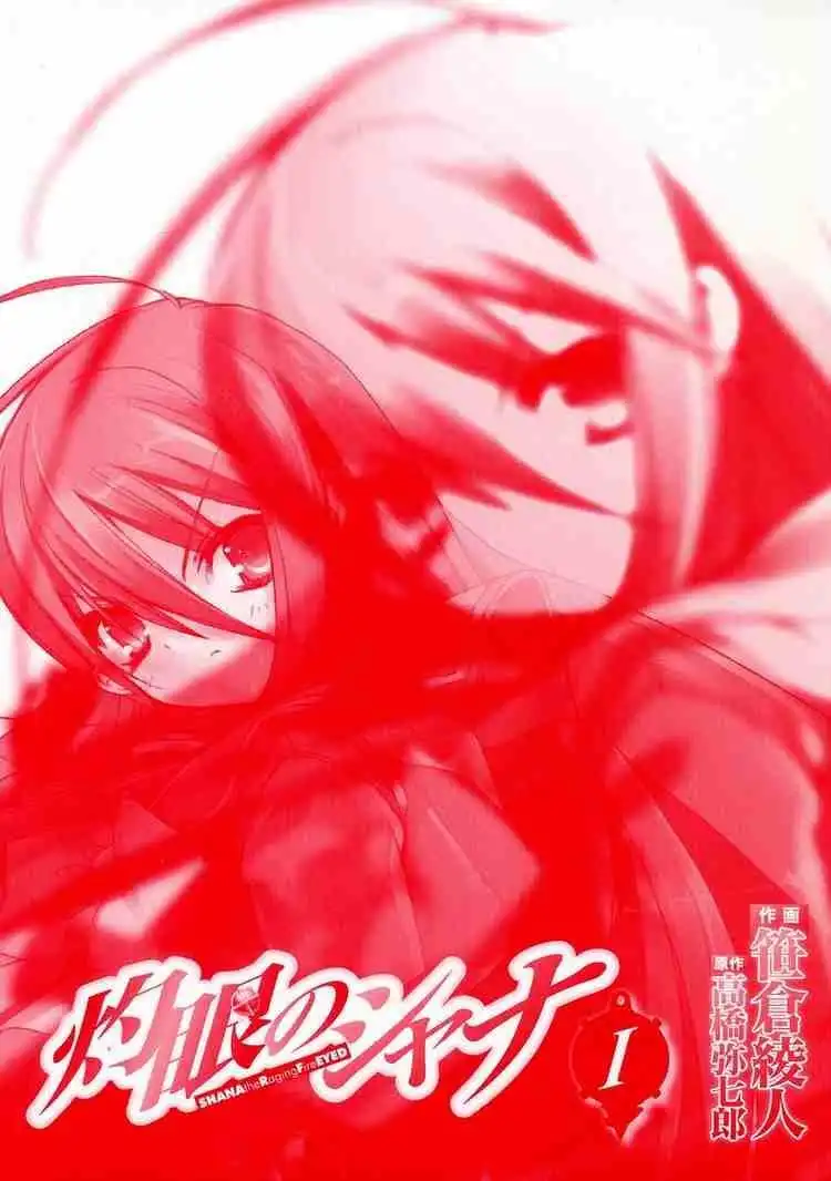 Shakugan no Shana Chapter 1 1